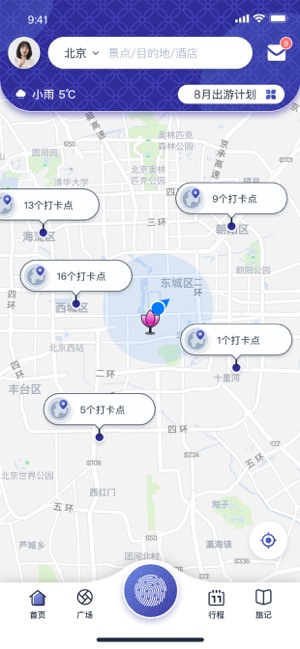 種花旅記