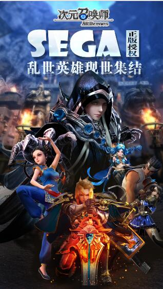 次元召喚師官方版