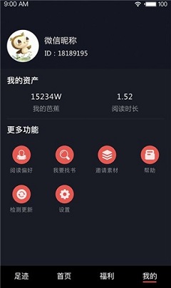 秋茶語(yǔ)音APP免費(fèi)版