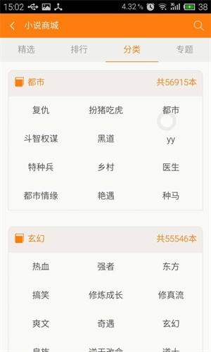 青豆小說手機(jī)版