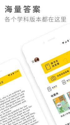 作業(yè)答案大全