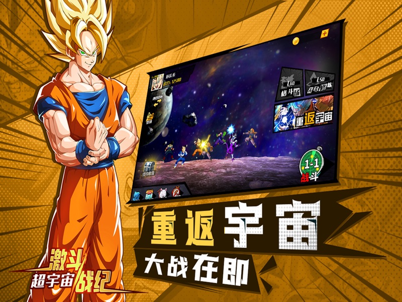 激斗戰(zhàn)紀(jì)超宇宙手游官方正式版