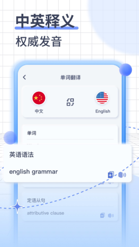 英語(yǔ)語(yǔ)音翻譯