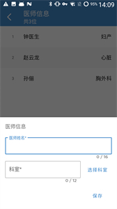 飛利浦超聲報告