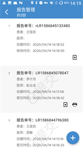 飛利浦超聲報告