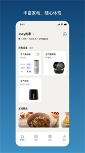 飛利浦智慧家截圖