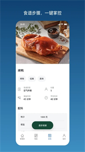 飛利浦智慧家截圖