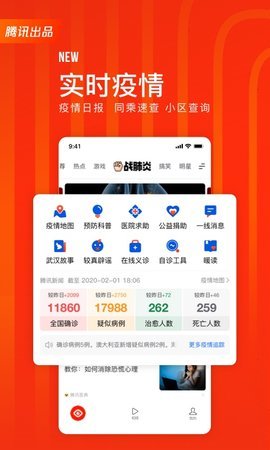快報(bào)手機(jī)版