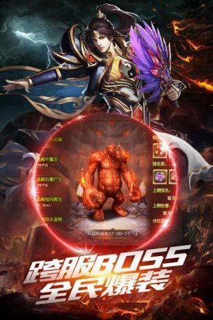 王者合擊版本傳奇手游
