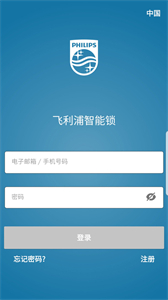 飛利浦智能鎖截圖