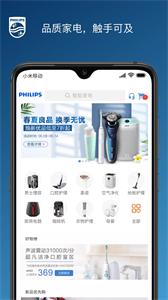飛利浦之家截圖