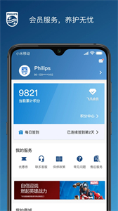 飛利浦之家截圖