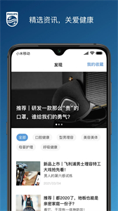 飛利浦之家
