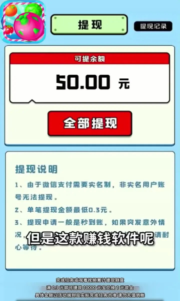 火龍果消消樂