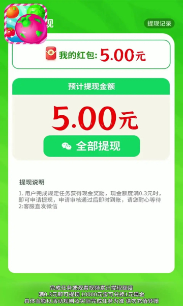 火龍果消消樂