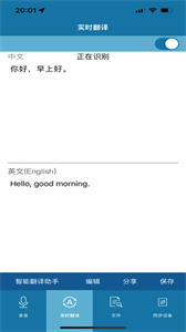 飛利浦智錄截圖