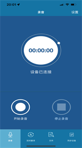 飛利浦智錄截圖