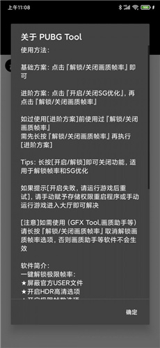 和平精英云游戲修改畫質(zhì)