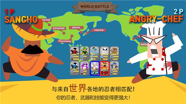 跳躍忍者大戰(zhàn)游戲