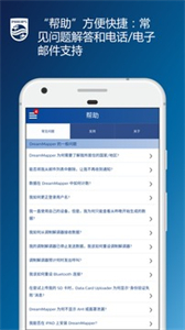 dreammapper截图