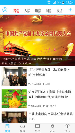 知寶坻