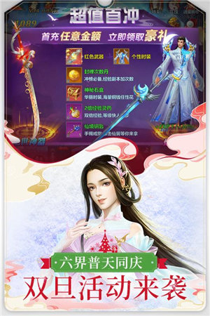 圣墟九游版