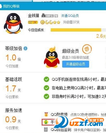 手機(jī)QQ游戲大廳塞班版
