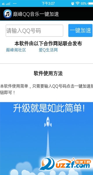 手機(jī)QQ游戲大廳塞班版