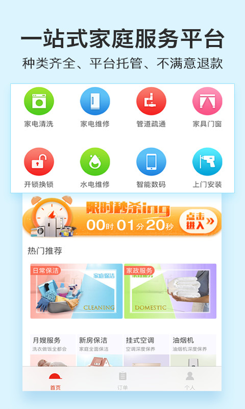 極速維修軟件