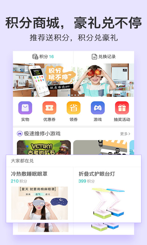 極速維修軟件