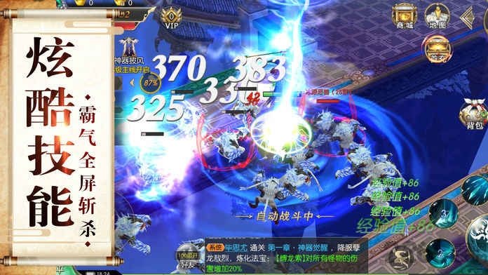 大話仙魔安卓版