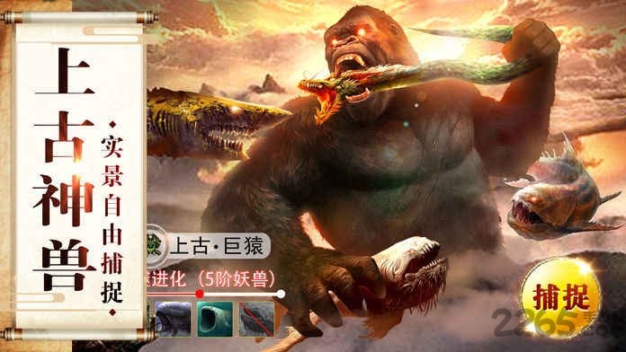 大話仙魔安卓版