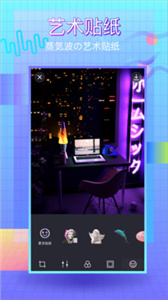 蒸汽波相機APP