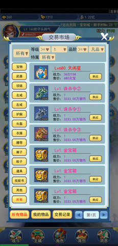 異次元掛機(jī)游戲