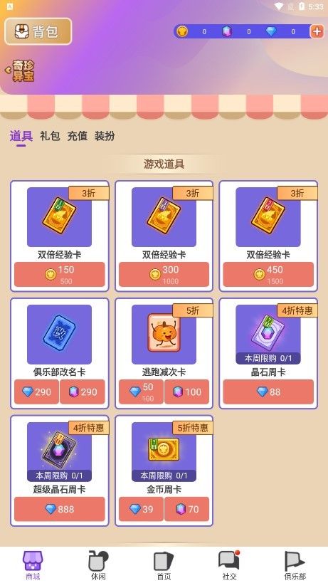 飯狼公測(cè)版
