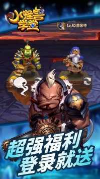 小怪獸學堂九游版