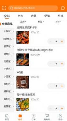 良廚食品