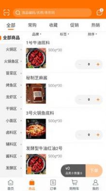 良廚食品