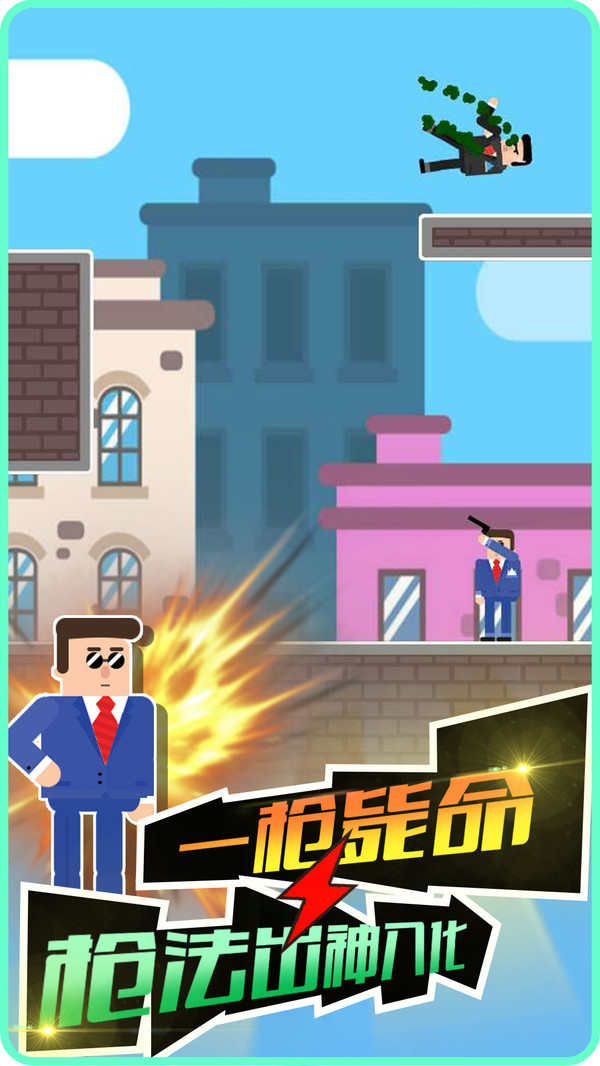 狙神榮耀九游版