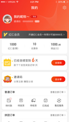 紅仁世界
