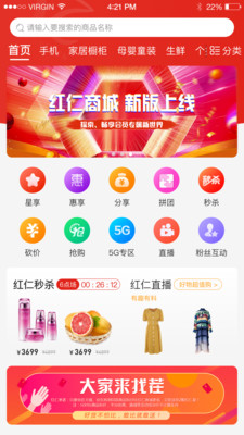 紅仁世界
