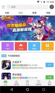 酷熊游戲盒