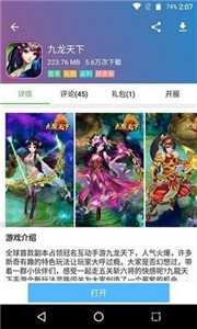 酷熊游戲盒