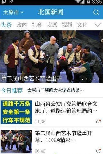 北國新聞