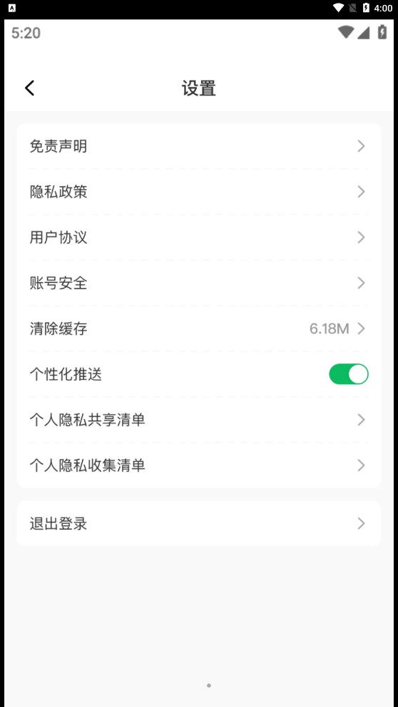 快省特權寶