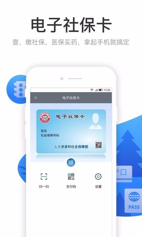 龍城市民云手機版