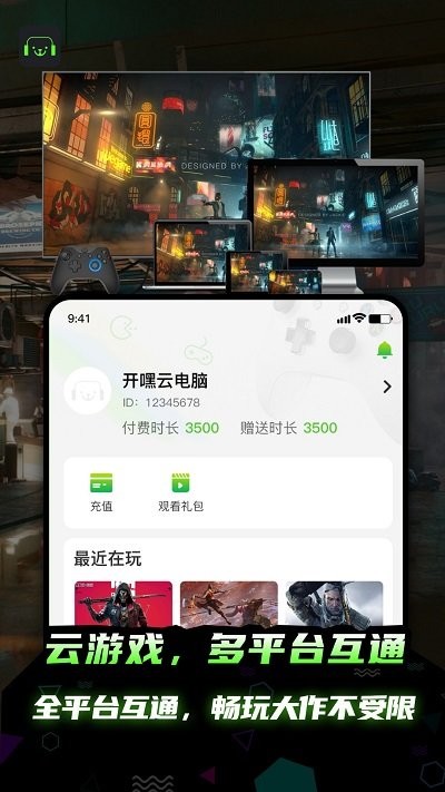 開(kāi)嘿云電腦無(wú)限金幣版