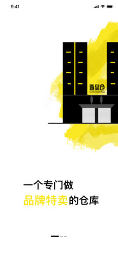 壹品倉