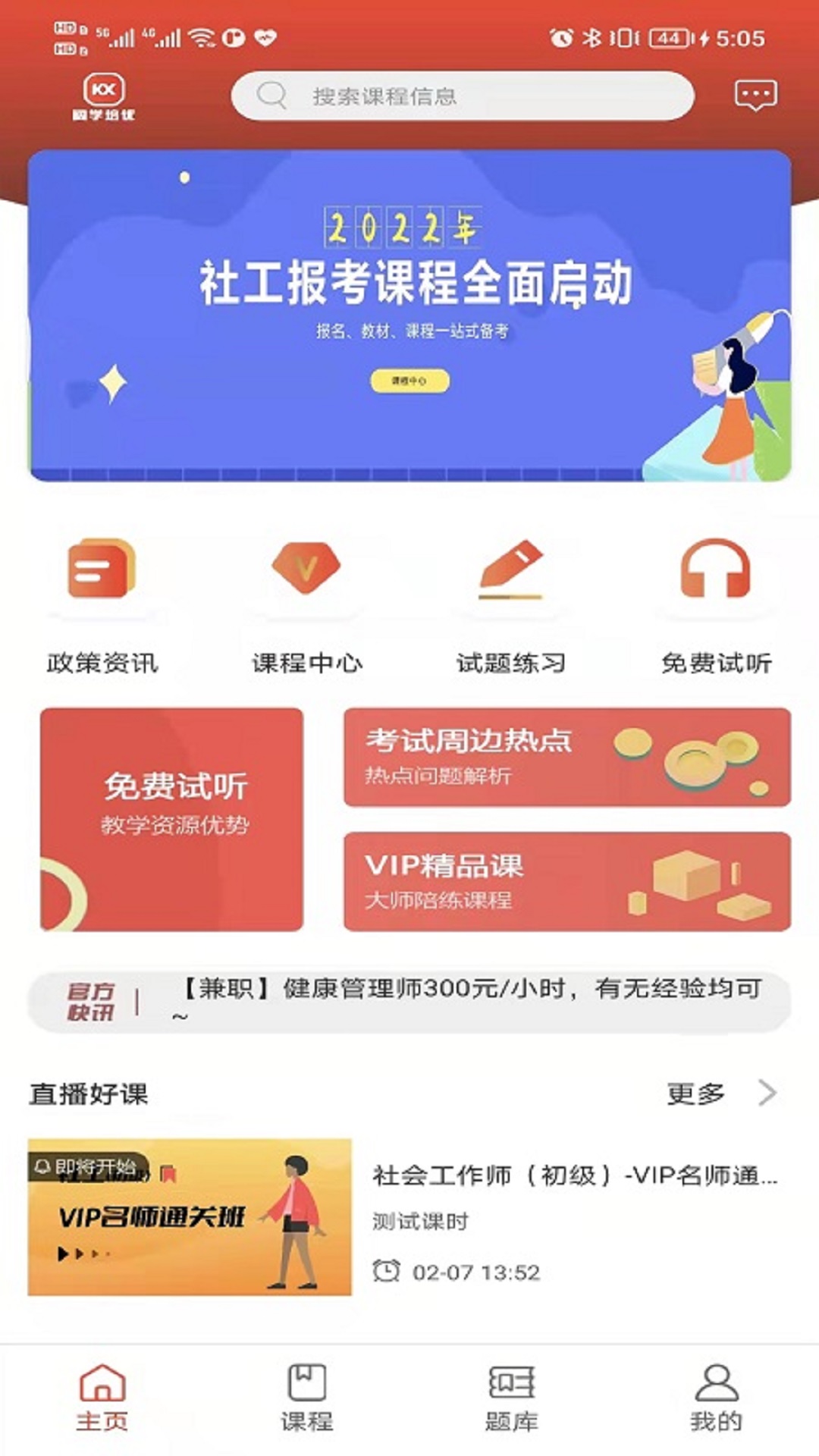 闊學培優(yōu)