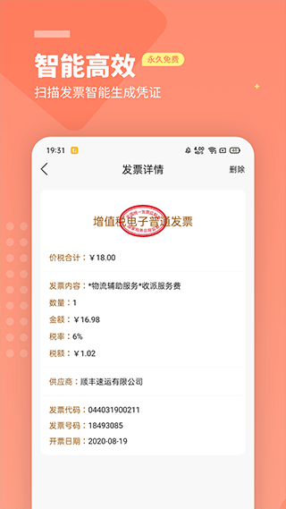 檸檬云財(cái)務(wù)軟件免費(fèi)版